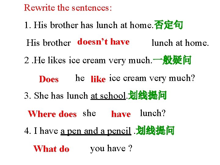 Rewrite the sentences: 1. His brother has lunch at home. 否定句 His brother doesn’t