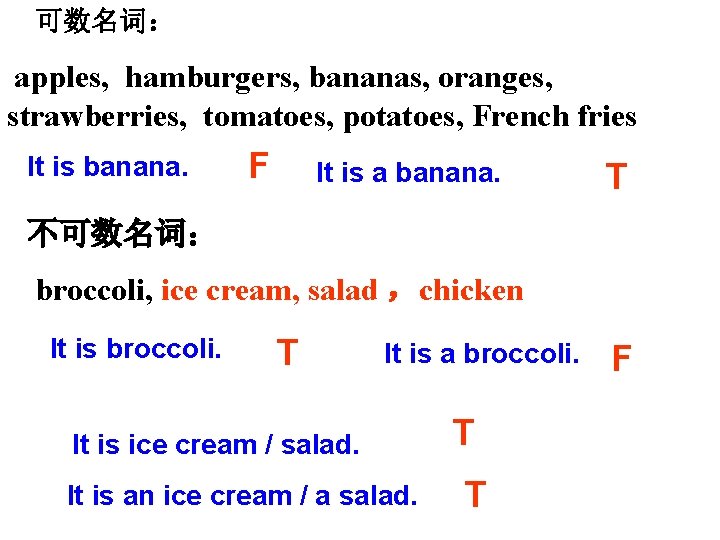 可数名词： apples, hamburgers, bananas, oranges, strawberries, tomatoes, potatoes, French fries It is banana. F