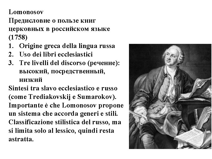 Lomonosov Предисловие о пользе книг церковных в российском языке (1758) 1. Origine greca della Lomonosov Предисловие о пользе книг церковных в российском языке (1758) 1. Origine greca della