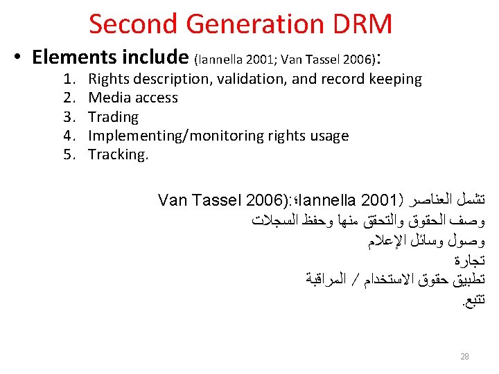 Second Generation DRM • Elements include (Iannella 2001; Van Tassel 2006): 1. 2. 3.