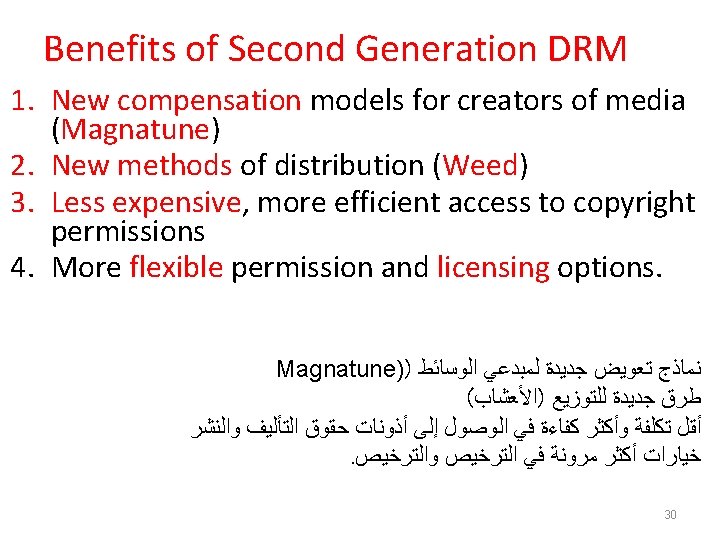 Benefits of Second Generation DRM 1. New compensation models for creators of media (Magnatune)