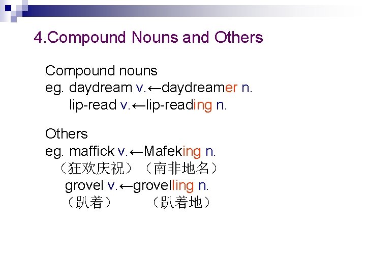 4. Compound Nouns and Others Compound nouns eg. daydream v. ←daydreamer n. lip-read v.
