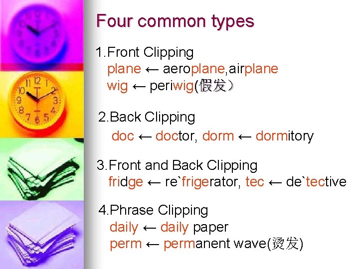 Four common types 1. Front Clipping plane ← aeroplane, airplane wig ← periwig(假发） 2.