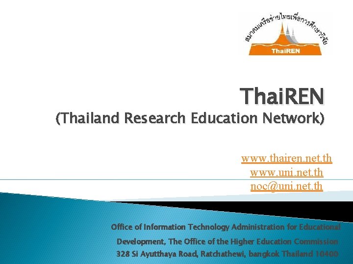 Thai. REN (Thailand Research Education Network) www. thairen. net. th www. uni. net. th