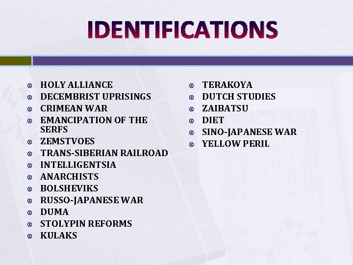 IDENTIFICATIONS HOLY ALLIANCE DECEMBRIST UPRISINGS CRIMEAN WAR EMANCIPATION OF THE SERFS ZEMSTVOES TRANS-SIBERIAN RAILROAD