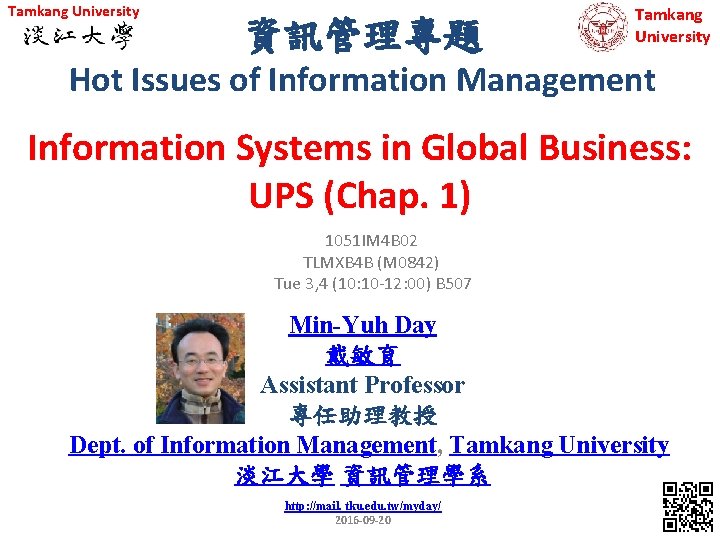 Tamkang University 資訊管理專題 Tamkang University Hot Issues of Information Management Information Systems in Global