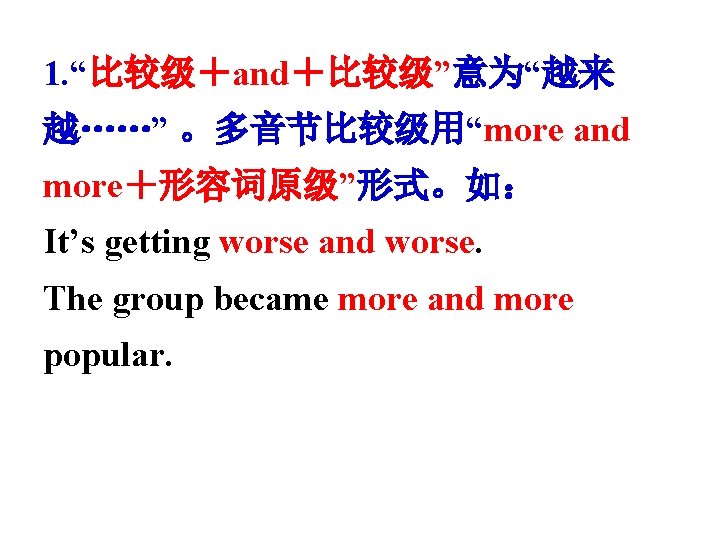 Unit 3 I Am More Outgoing Than My