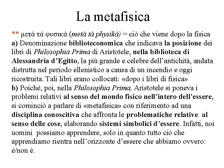 La metafisica ** μετά τά φυσικά (metà tà physikà) = ciò che viene dopo