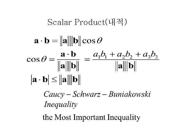 Scalar Product(내적) Scalar Product(내적)