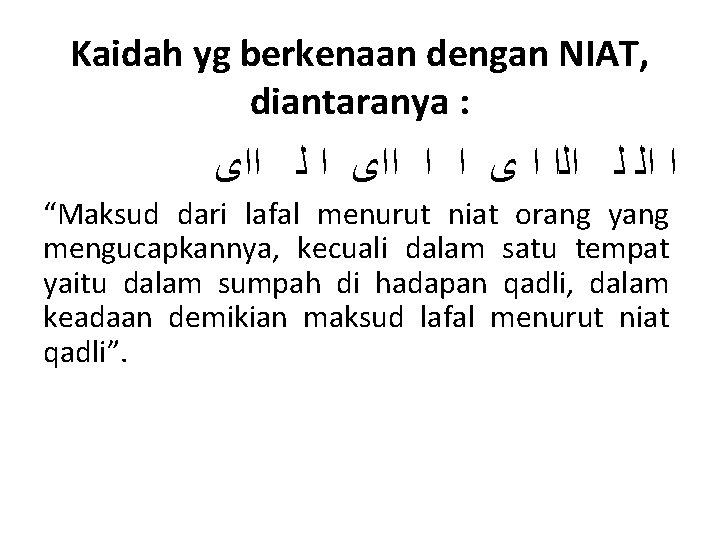 Kaidah yg berkenaan dengan NIAT, diantaranya : ﺍ ﺍﻟ ﻟ ﺍﻟﺍ ﺍ ﻯ ﺍ