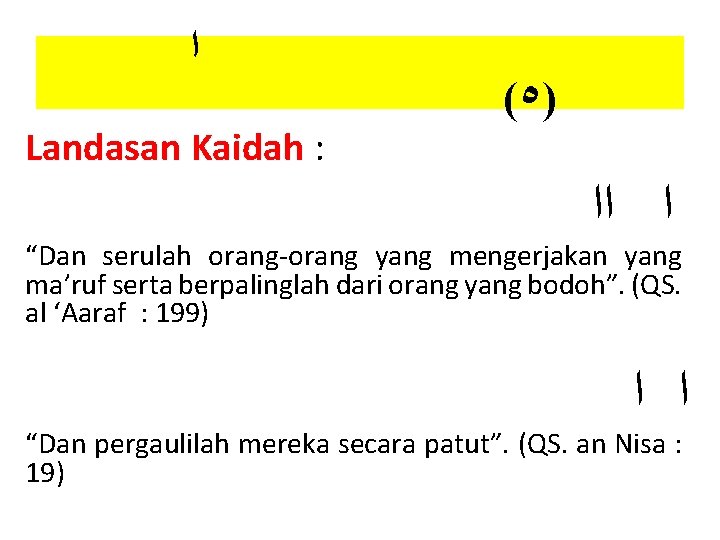  ﺍ Landasan Kaidah : (٥) ﺍ ﺍﺍ “Dan serulah orang-orang yang mengerjakan yang
