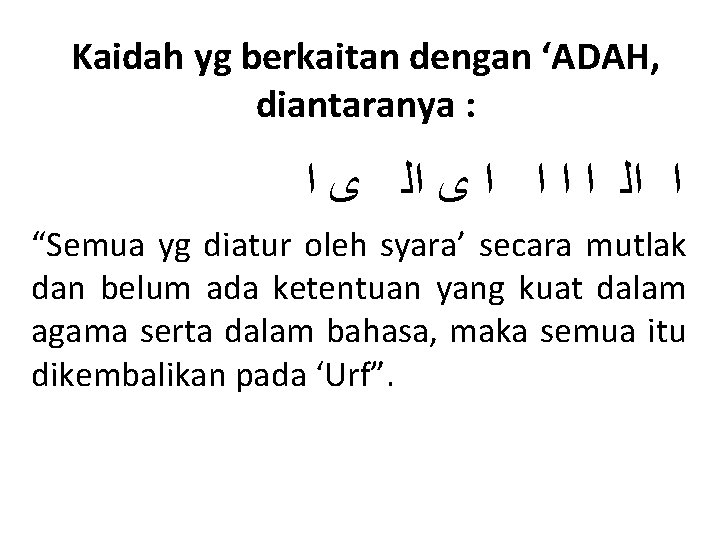 Kaidah yg berkaitan dengan ‘ADAH, diantaranya : ﺍ ﺍﻟ ﺍ ﺍ ﻯ ﺍﻟ ﻯ