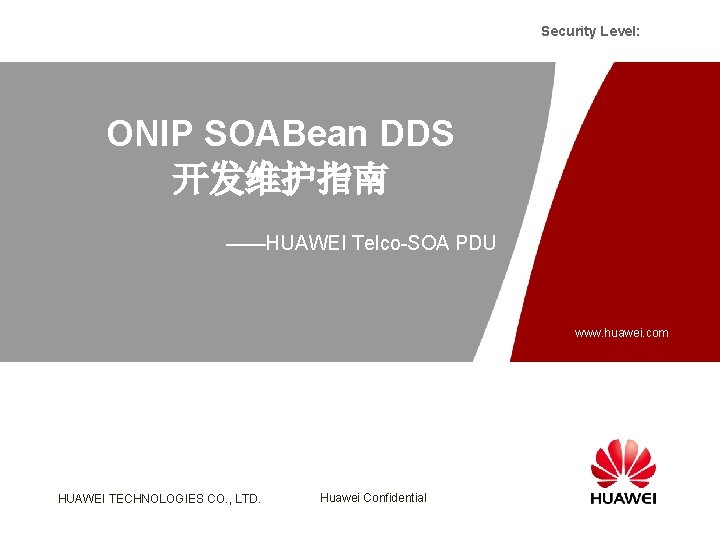  Security Level: ONIP SOABean DDS 开发维护指南 ——HUAWEI Telco-SOA PDU www. huawei. com HUAWEI