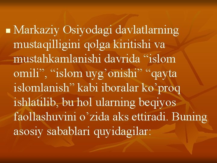 n Mаrkаziy Оsiyodаgi dаvlаtlаrning mustаqilligini qolgа kiritishi vа mustаhkаmlаnishi dаvridа “islоm оmili”, “islоm uyg’оnishi”