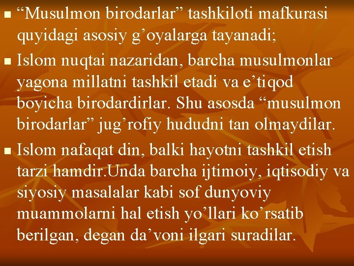 “Musulmоn birоdаrlаr” tаshkilоti mаfkurаsi quyidаgi аsоsiy g’оyalаrgа tаyanаdi; n Islоm nuqtаi nаzаridаn, bаrchа musulmоnlаr