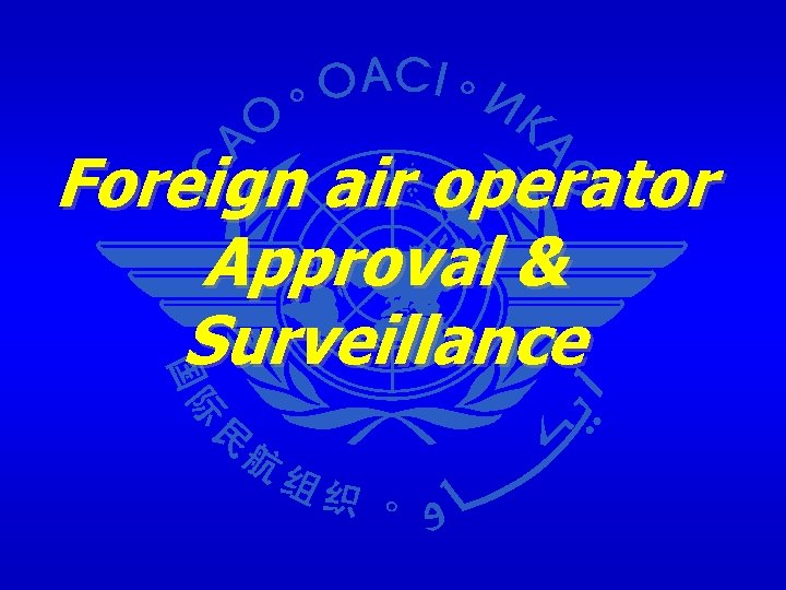 Foreign air operator Approval Surveillance Outline Historical Review