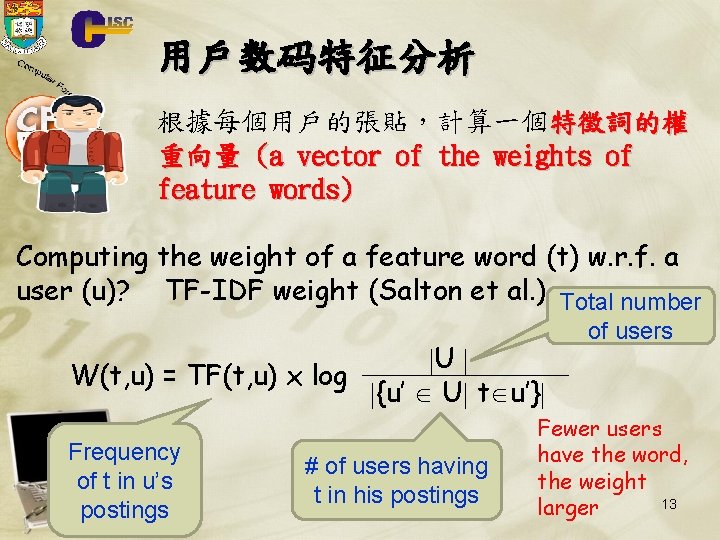 用戶数码特征分析 根據每個用戶的張貼，計算一個特徵詞的權 重向量 (a vector of the weights of feature words) Computing the weight