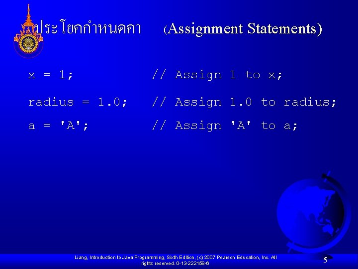 ประโยคกำหนดคา (Assignment Statements) x = 1; // Assign 1 to x; radius = 1.