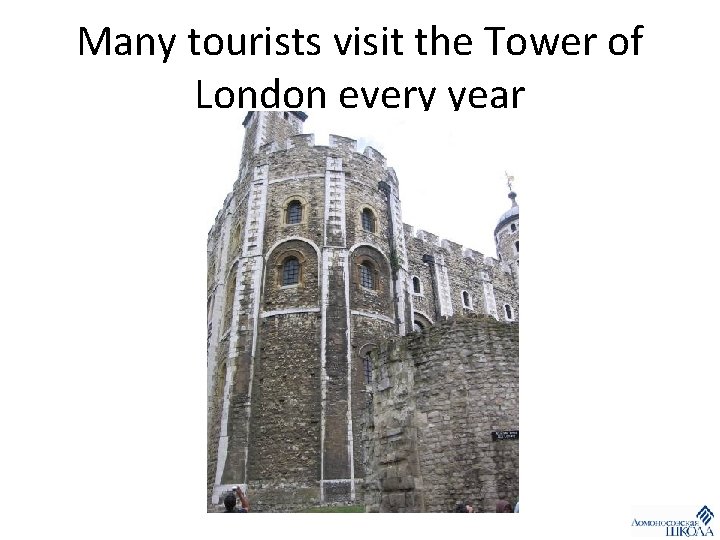 Many tourists visit the Tower of London every year 