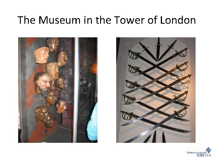 The Museum in the Tower of London 