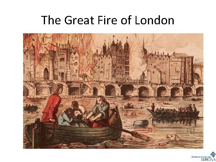 The Great Fire of London 