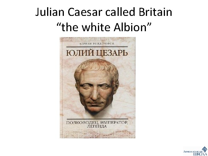 Julian Caesar called Britain “the white Albion” 