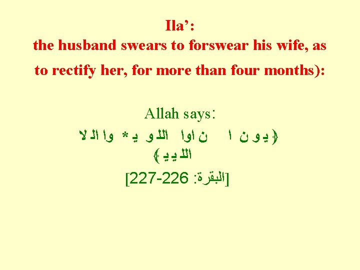 Ila’: the husband swears to forswear his wife, as to rectify her, for more