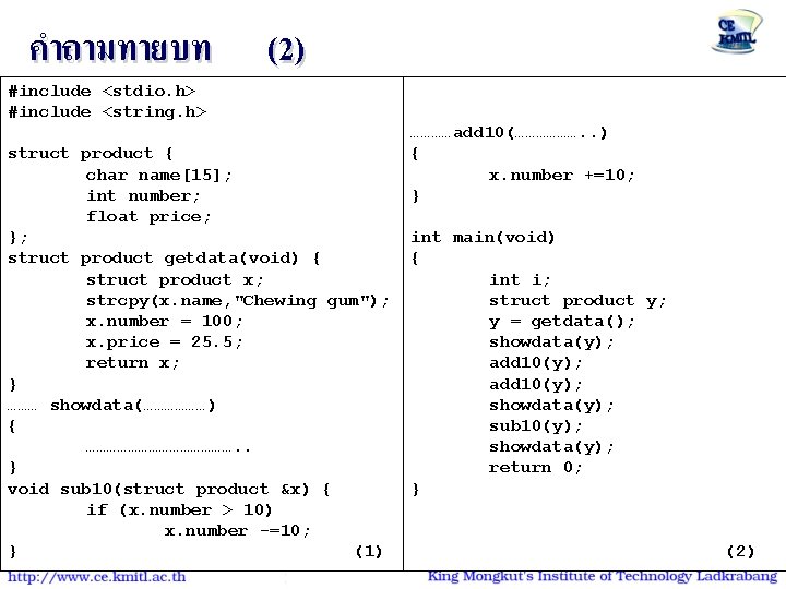 คำถามทายบท (2) #include <stdio. h> #include <string. h> struct product { char name[15]; int