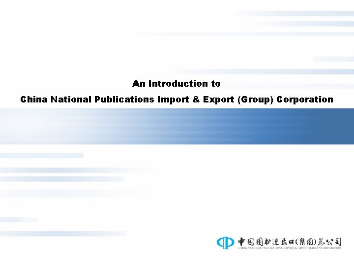 An Introduction to China National Publications Import & Export (Group) Corporation 