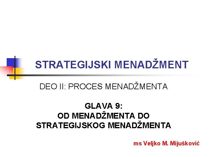 STRATEGIJSKI MENADŽMENT DEO II: PROCES MENADŽMENTA GLAVA 9: OD MENADŽMENTA DO STRATEGIJSKOG MENADŽMENTA ms