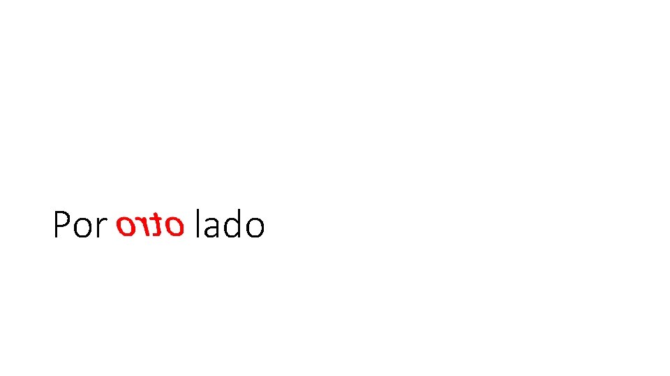 Por lado Por lado