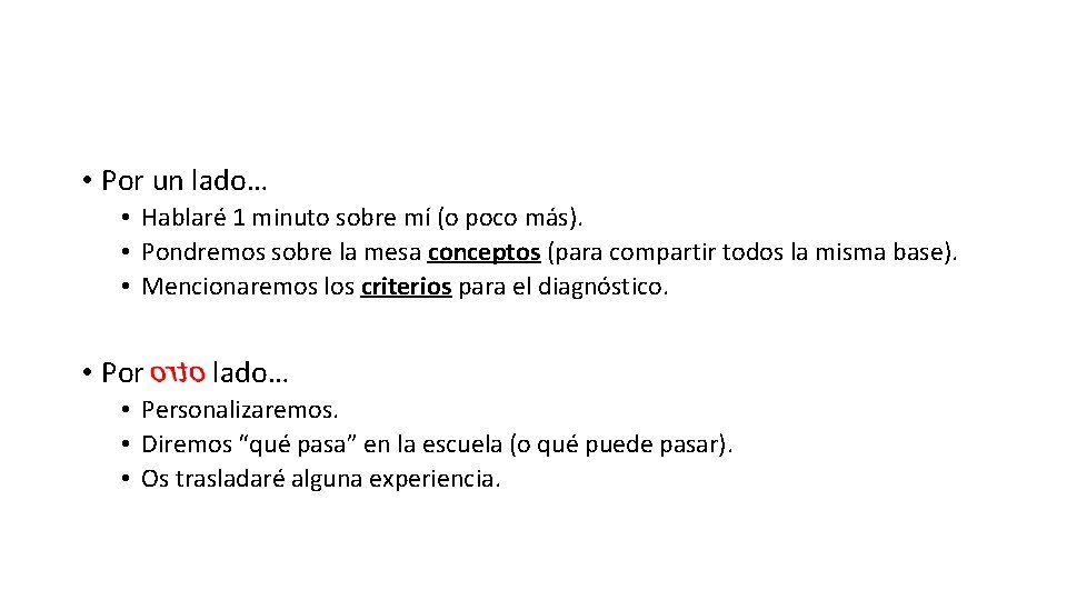 • Por un lado… • Hablaré 1 minuto sobre mí (o poco más). • Por un lado… • Hablaré 1 minuto sobre mí (o poco más).