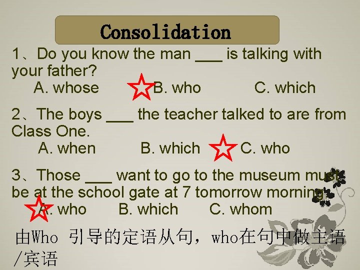 Consolidation 1、Do you know the man ___ is talking with your father? A. whose Consolidation 1、Do you know the man ___ is talking with your father? A. whose