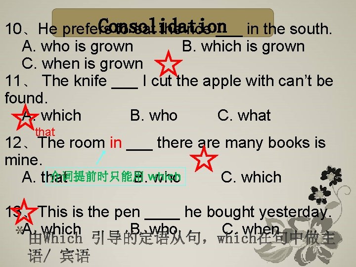 Consolidation 10、He prefers to eat the rice ___ in the south. A. who is Consolidation 10、He prefers to eat the rice ___ in the south. A. who is