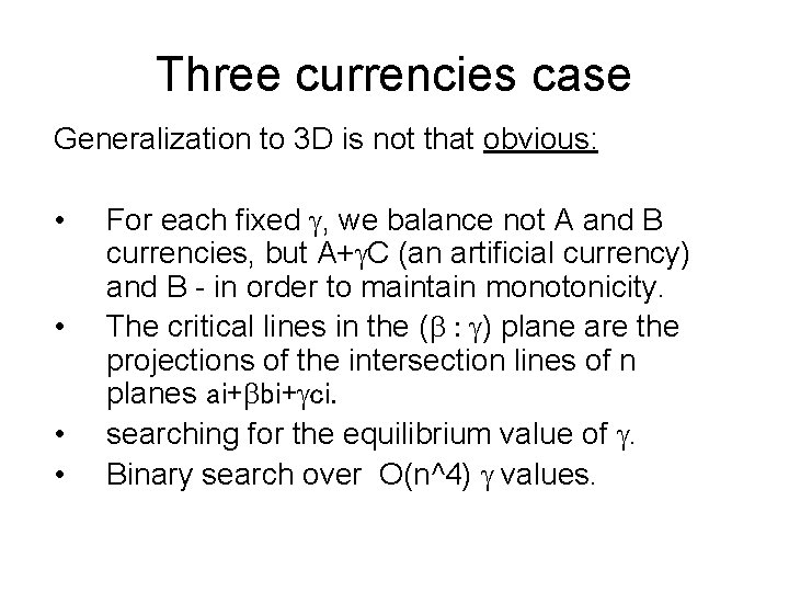 Three currencies case Generalization to 3 D is not that obvious: • • For