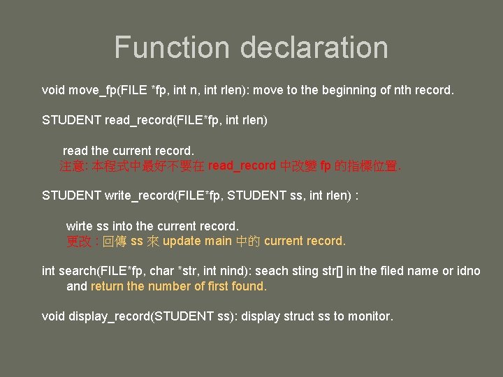 Function declaration void move_fp(FILE *fp, int n, int rlen): move to the beginning of