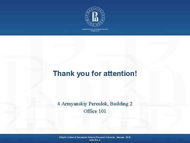 Thank you for attention! 4 Armyanskiy Pereulok, Building 2 Office 101 8 Higher School