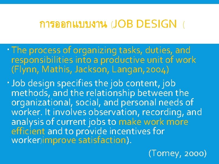 การออกแบบงาน (JOB DESIGN ( The process of organizing tasks, duties, and responsibilities into a