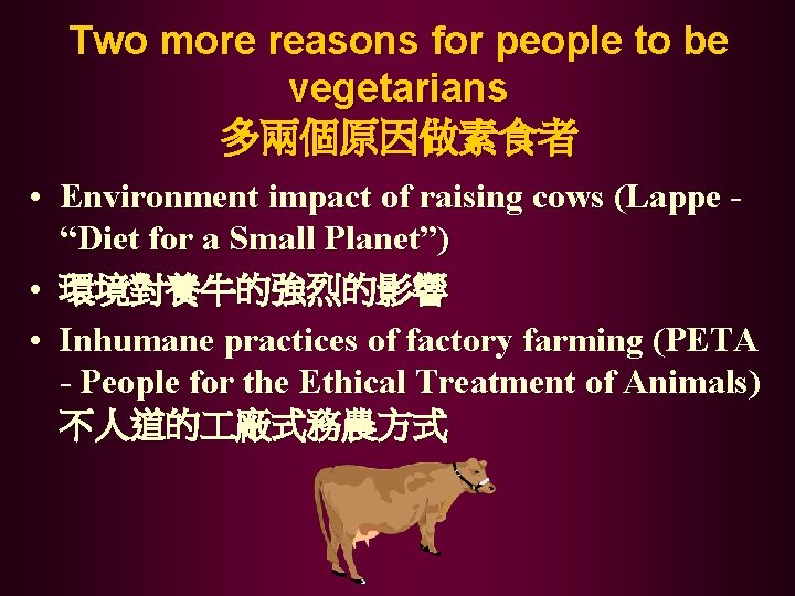 Two more reasons for people to be vegetarians 多兩個原因做素食者 • Environment impact of raising