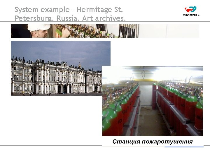System example – Hermitage St. Petersburg, Russia. Art archives. 