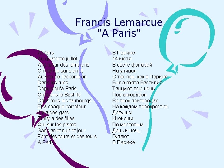 Francis Lemarcue "A Paris" A Paris Au quatorze juillet A la lueur des lampions