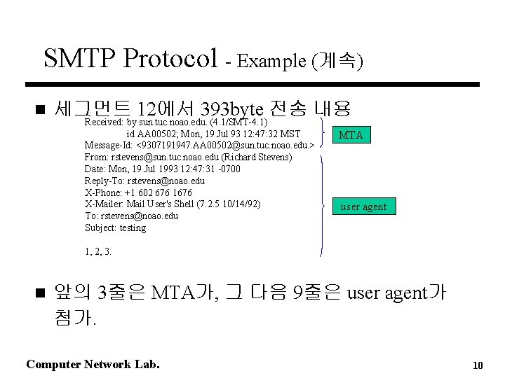 SMTP Protocol - Example (계속) n 세그먼트 12에서 393 byte 전송 내용 Received: by