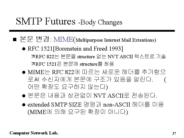 SMTP Futures -Body Changes n 본문 변경: MIME(Multipurpose Internet Mail Extentions) l RFC 1521[Borenstein