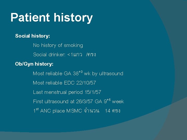 Patient history Social history: No history of smoking Social drinker: <1แกว /ครง Ob/Gyn history: Patient history Social history: No history of smoking Social drinker: <1แกว /ครง Ob/Gyn history: