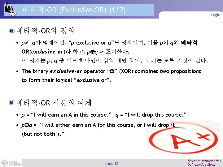 배타적-OR (Exclusive-OR) (1/2) Logic 배타적-OR의 정의 • p와 q가 명제이면, “p exclusive-or q”도 명제이며,