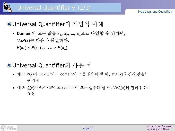 Universal Quantifier (2/3) Predicates and Quantifiers Universal Quantifier의 개념적 이해 • Domain의 모든 값을