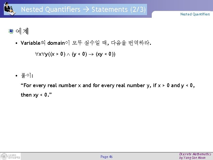 Nested Quantifiers Statements (2/3) Nested Quantifiers 예제 • Variable의 domain이 모두 실수일 때, 다음을