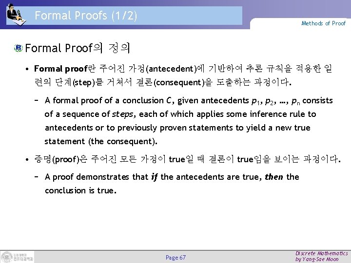 Formal Proofs (1/2) Methods of Proof Formal Proof의 정의 • Formal proof란 주어진 가정(antecedent)에