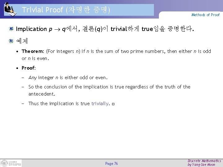 Trivial Proof (자명한 증명) Methods of Proof Implication p q에서, 결론(q)이 trivial하게 true임을 증명한다.