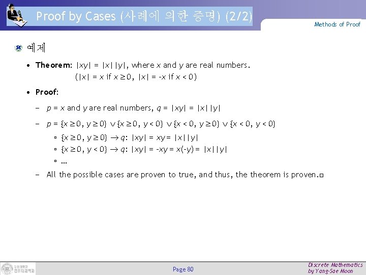 Proof by Cases (사례에 의한 증명) (2/2) Methods of Proof 예제 • Theorem: |xy|